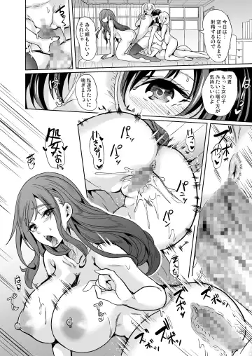 [Ootori Mahiro] ハーレムは彼女の匂い ～倒錯女装～ Fhentai.net - Page 27