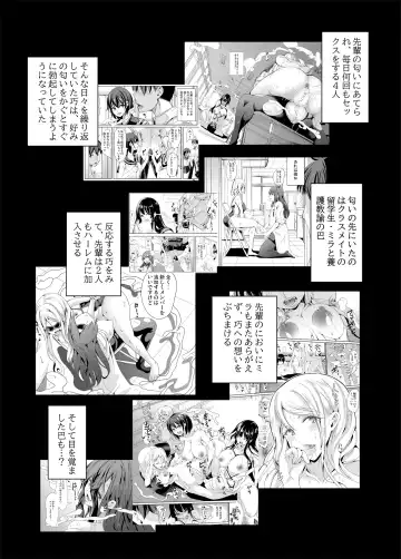 [Ootori Mahiro] ハーレムは彼女の匂い ～倒錯女装～ Fhentai.net - Page 3