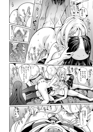 [Ootori Mahiro] ハーレムは彼女の匂い ～倒錯女装～ Fhentai.net - Page 37