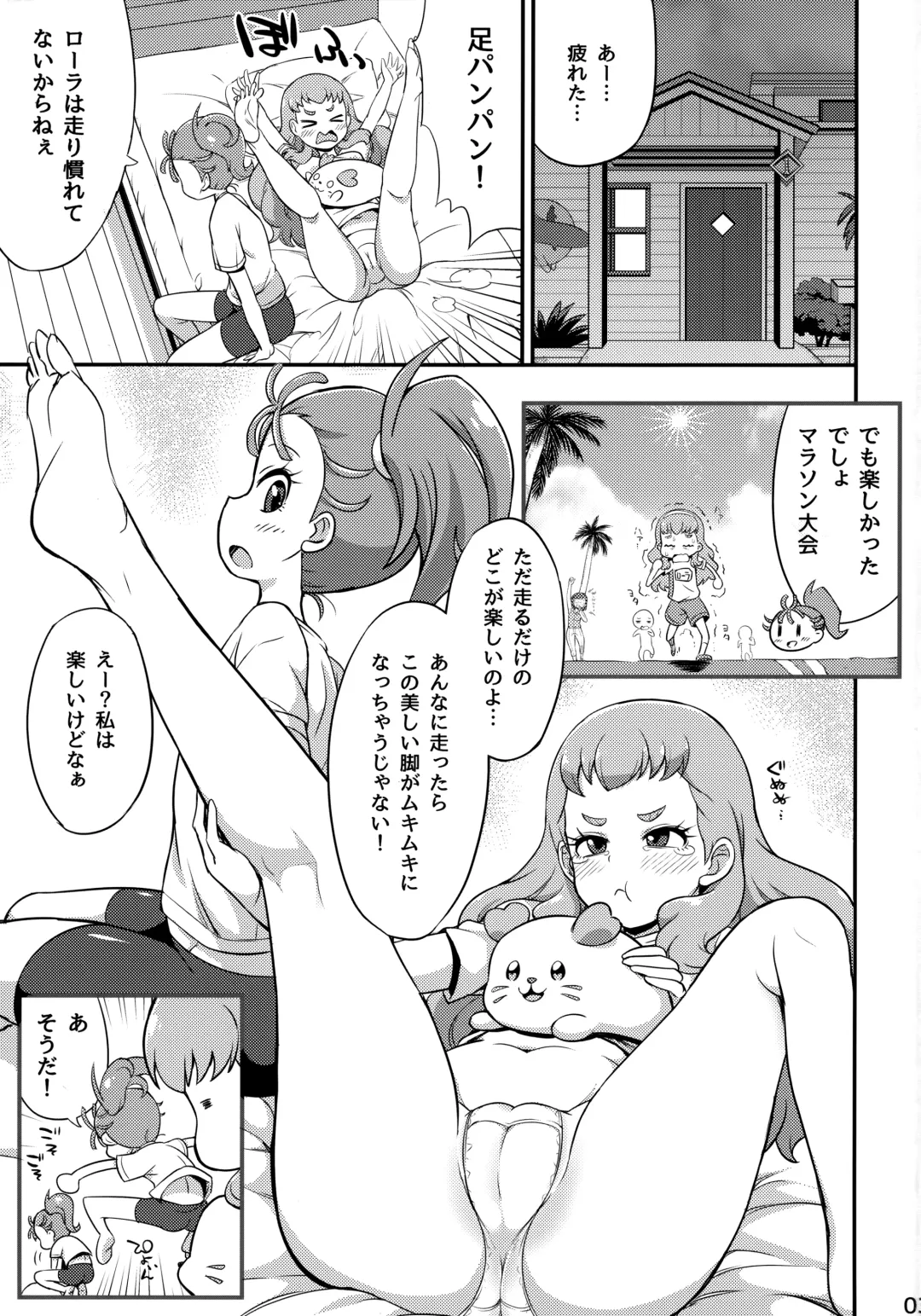 [So-ma] TROPICA Ru JUICE Fhentai - Page 2