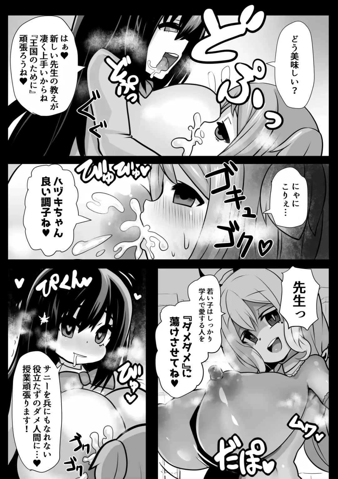 [Sekki Kettle] Sennou Kaizouhei to Naru Senshi-tachi Fhentai - Page 16