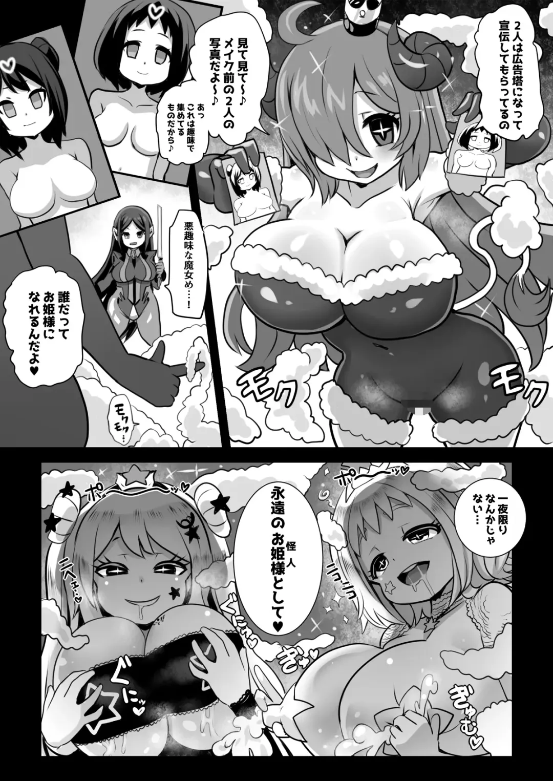 [Sekki Kettle] Sennou Kaizouhei to Naru Senshi-tachi Fhentai - Page 3