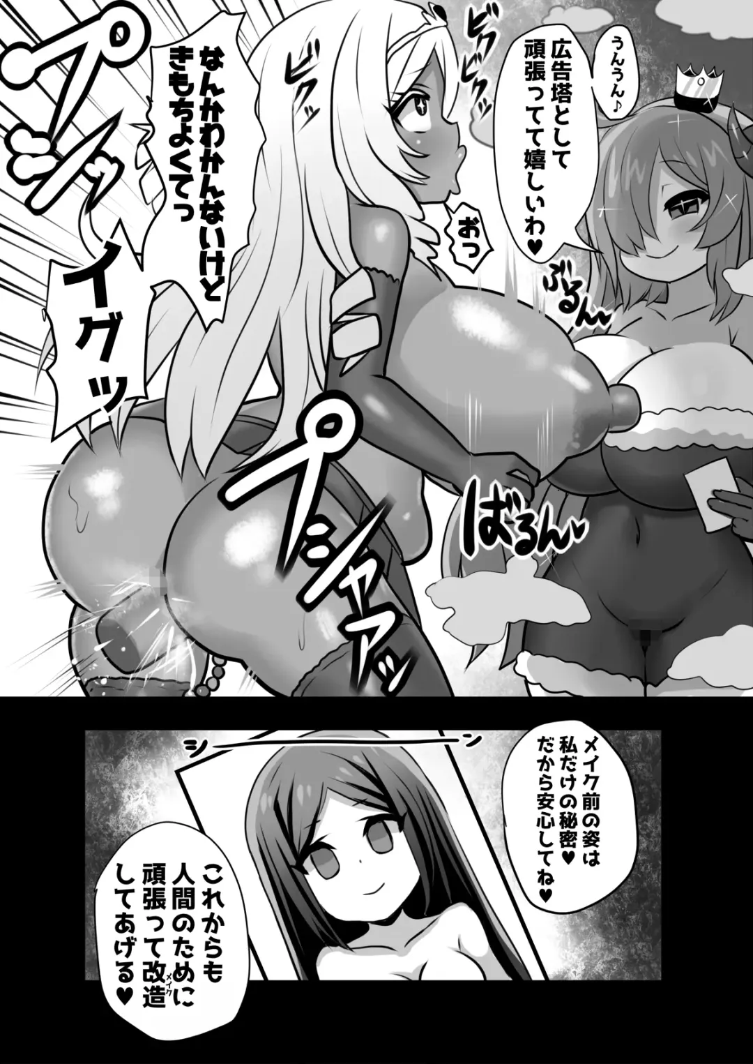 [Sekki Kettle] Sennou Kaizouhei to Naru Senshi-tachi Fhentai - Page 9