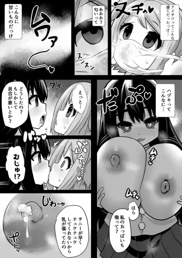 [Sekki Kettle] Sennou Kaizouhei to Naru Senshi-tachi Fhentai - Page 15