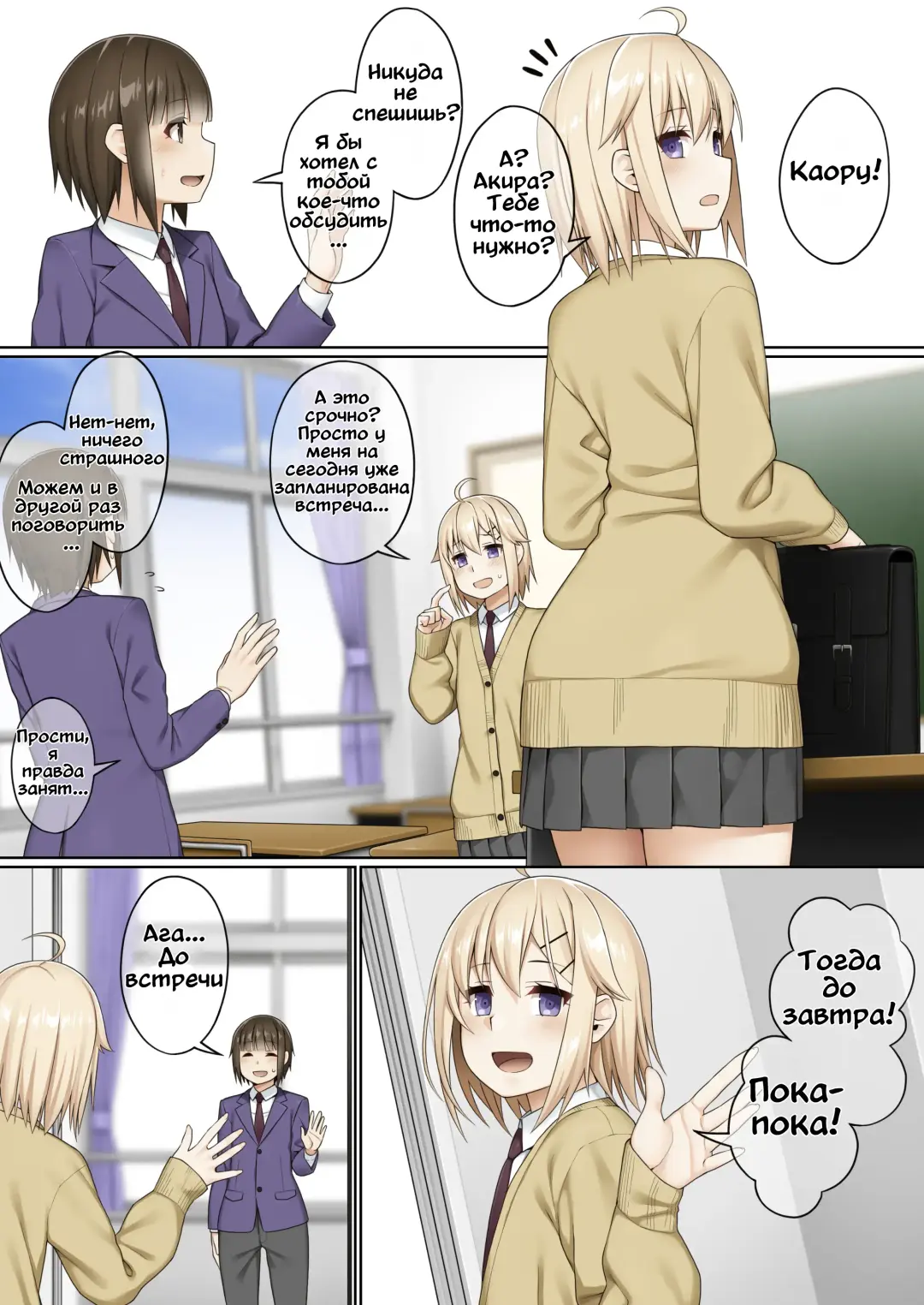 [Kamata] Futanari tono tukiai kata Fhentai - Page 2