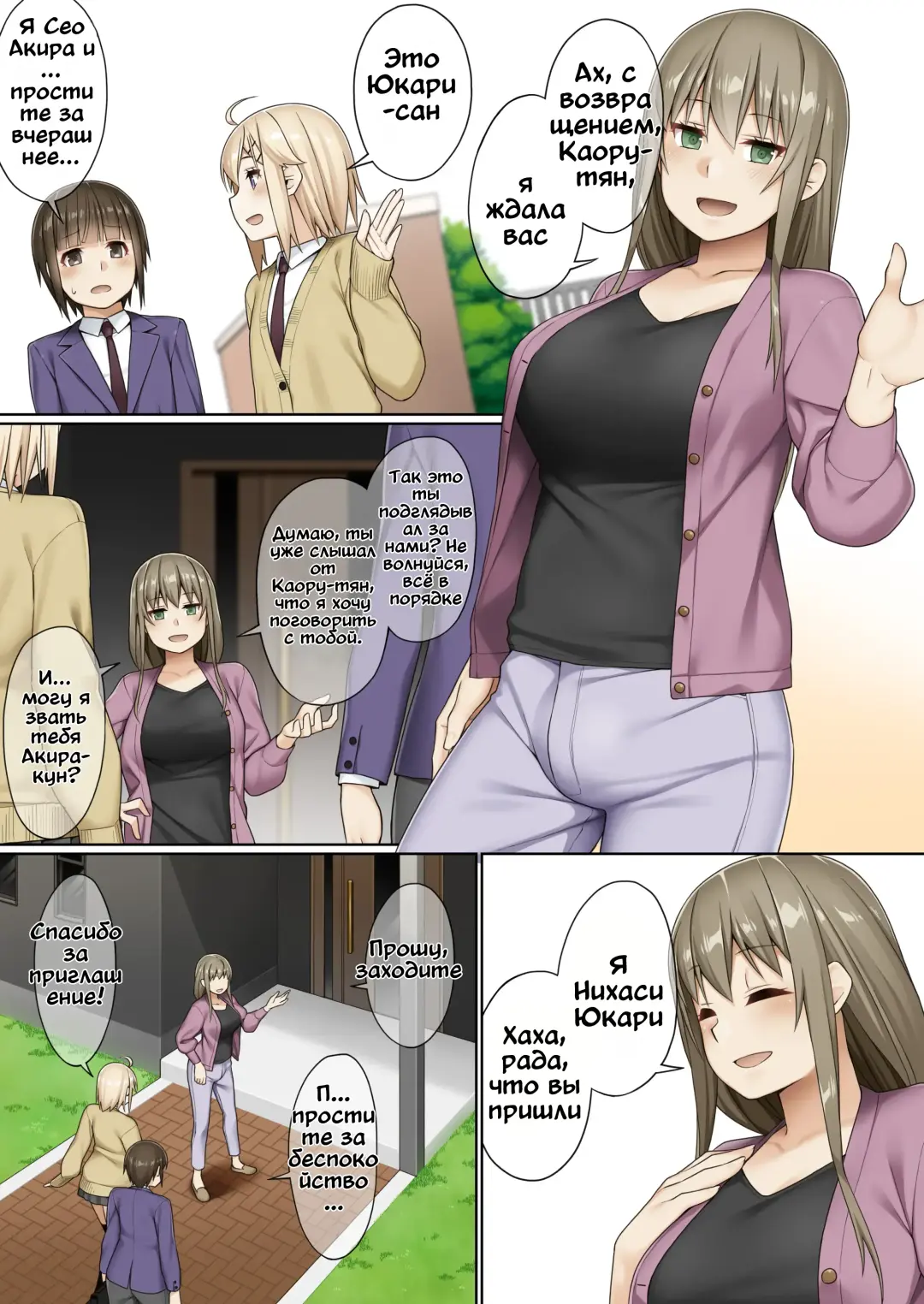 [Kamata] Futanari tono tukiai kata Fhentai - Page 11