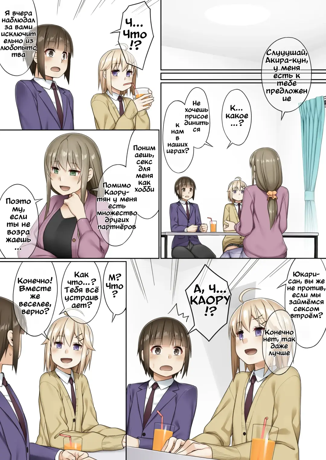 [Kamata] Futanari tono tukiai kata Fhentai - Page 12