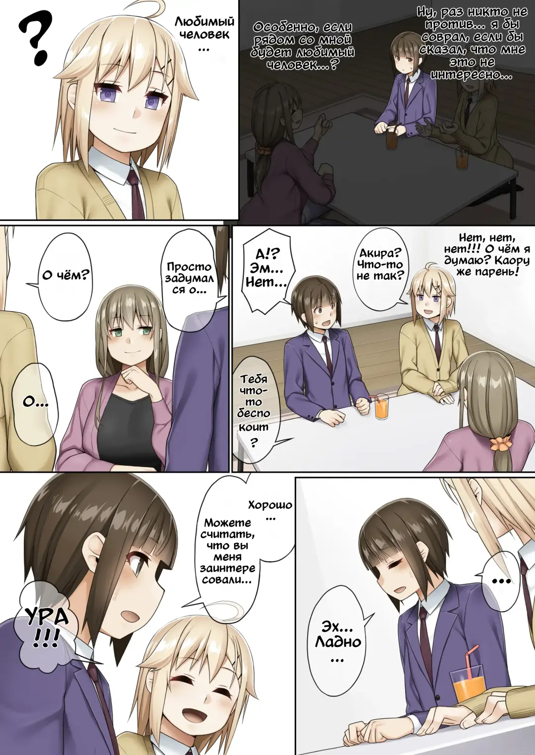 [Kamata] Futanari tono tukiai kata Fhentai - Page 13