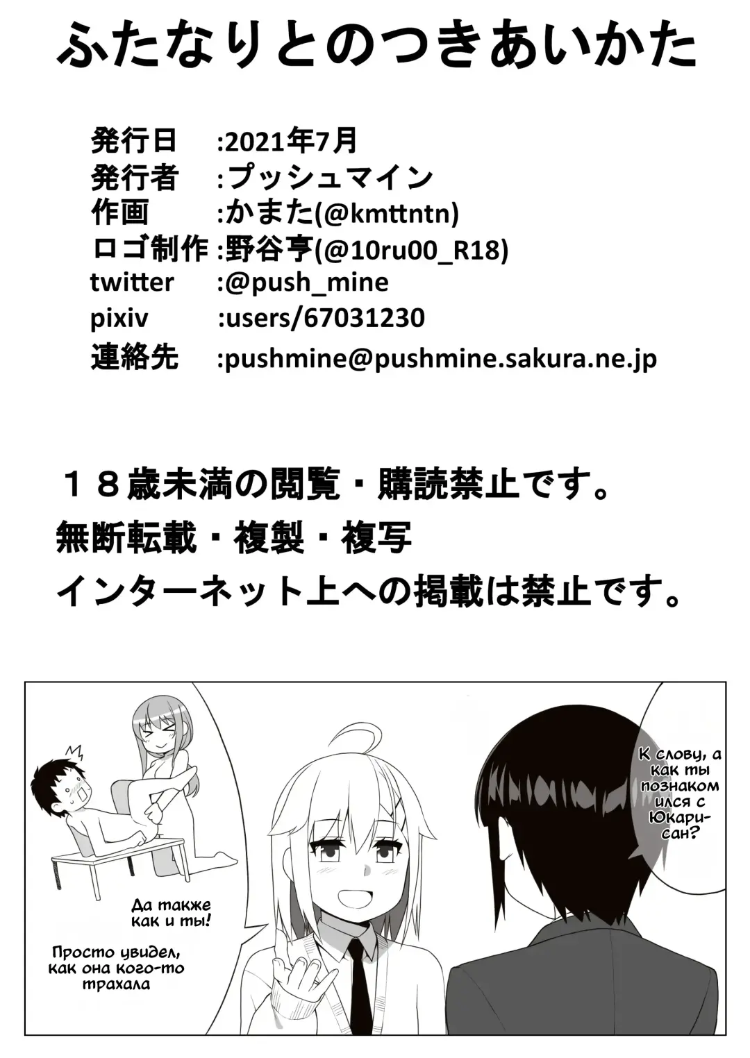 [Kamata] Futanari tono tukiai kata Fhentai - Page 63