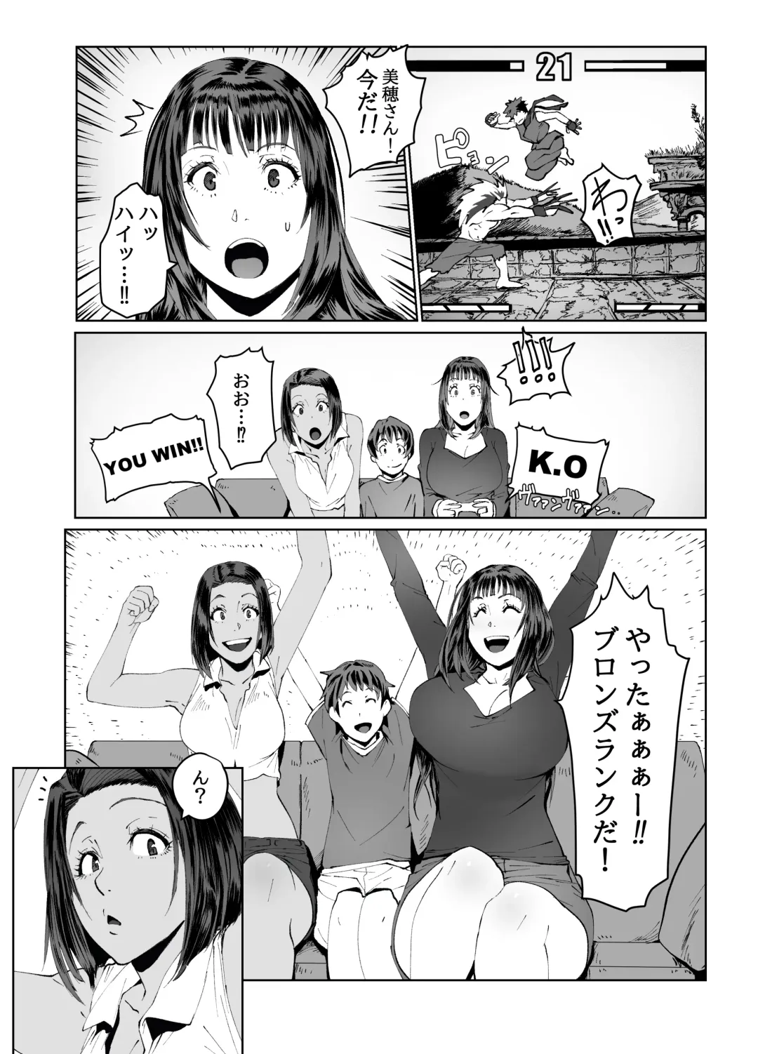 Hitozuma Max! Oku-sama wa Game & Sex Friend Fhentai - Page 10