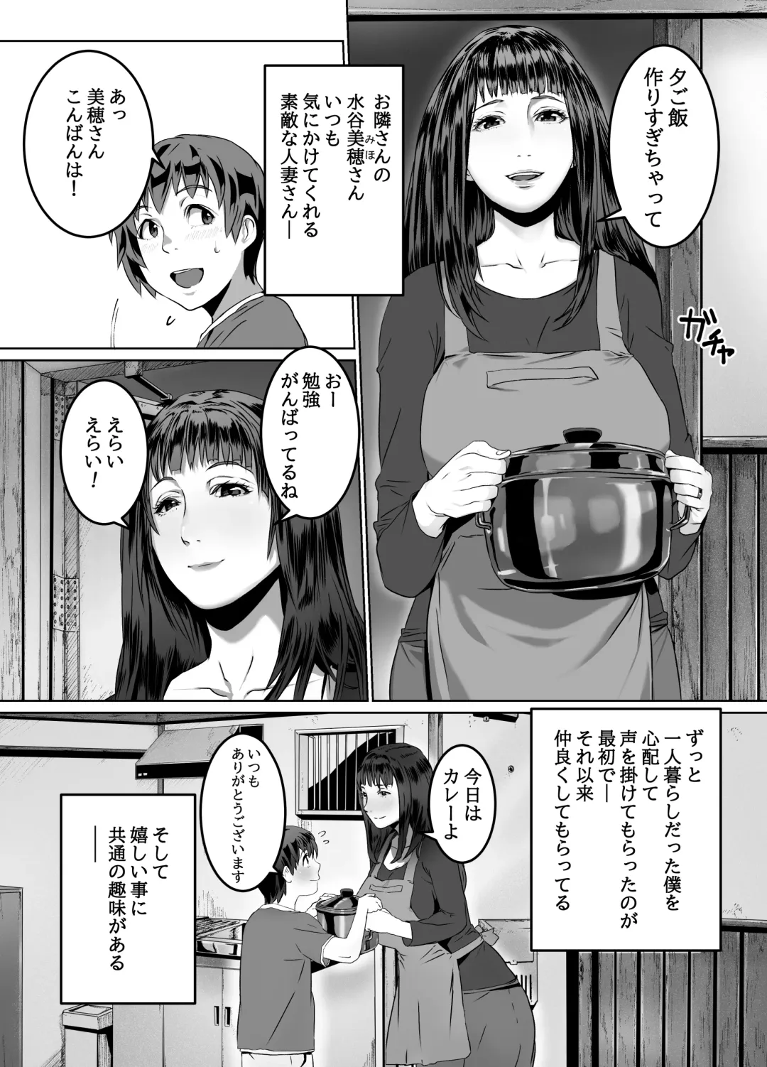 Hitozuma Max! Oku-sama wa Game & Sex Friend Fhentai - Page 4