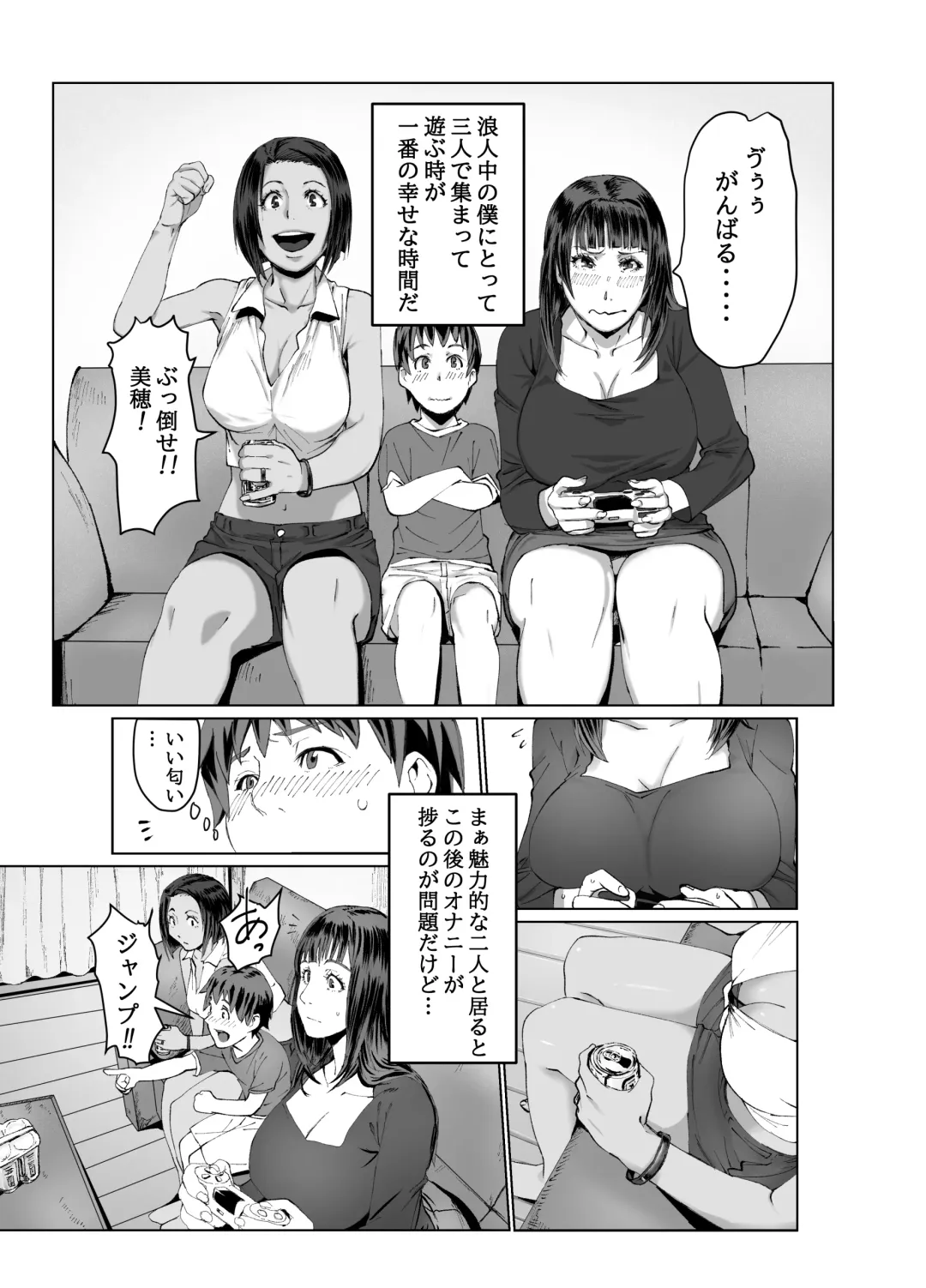 Hitozuma Max! Oku-sama wa Game & Sex Friend Fhentai - Page 9