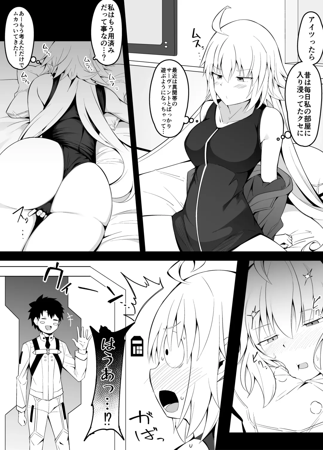 Read [Corundum] Yokkyuu Fuman Jeanne Alter-san - Fhentai.net