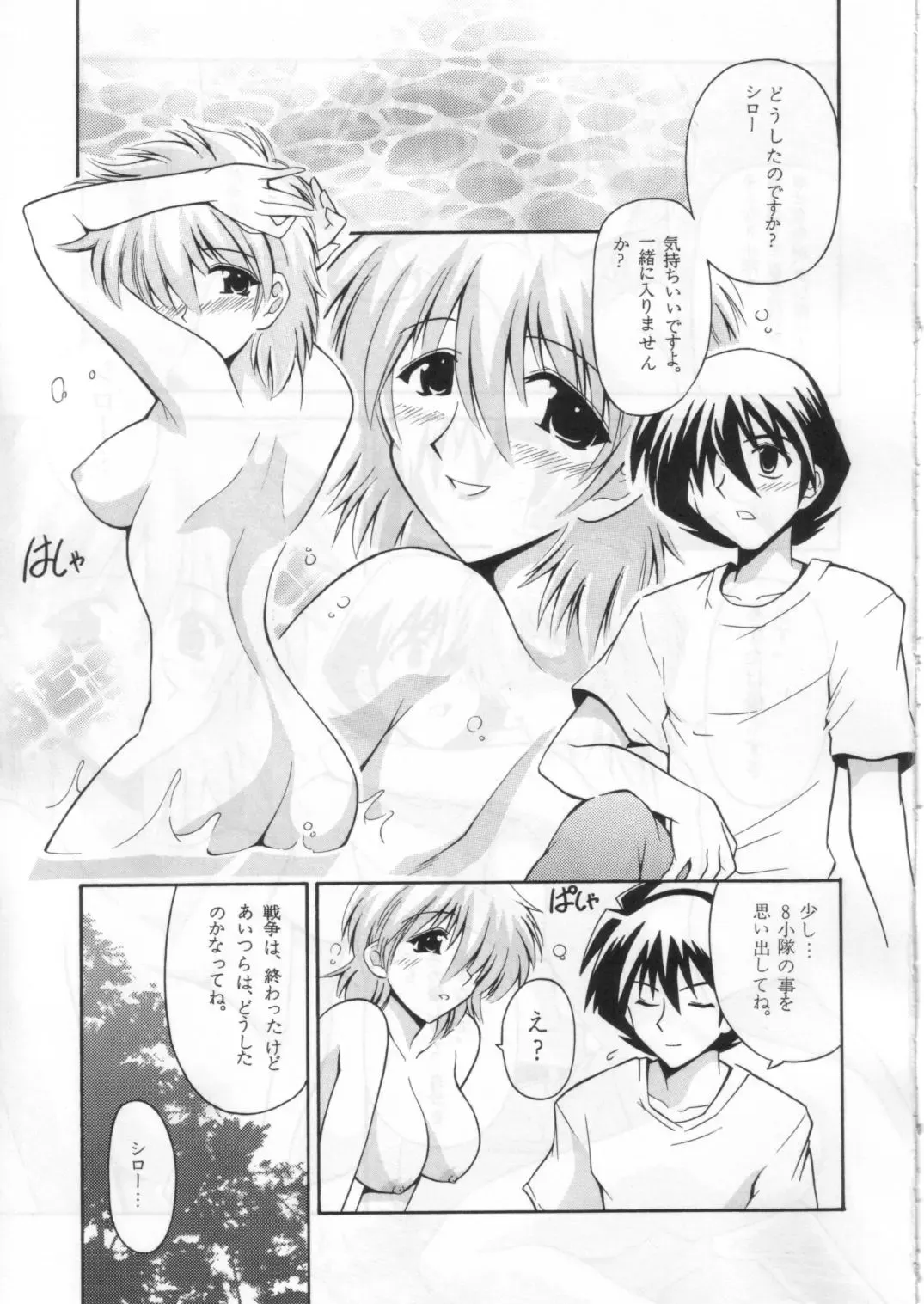 [Oujano Kaze] ONE YEARS AFTER Fhentai - Page 2