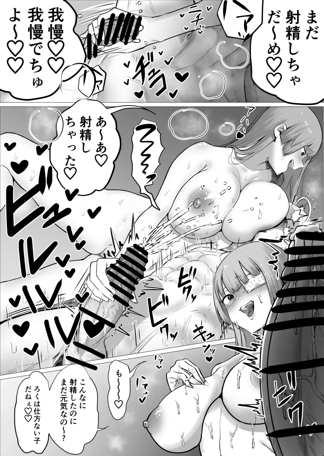 [Bujidearu] Nyotaika Yuuto-kun to Rokuro no Sex! Fhentai - Page 3