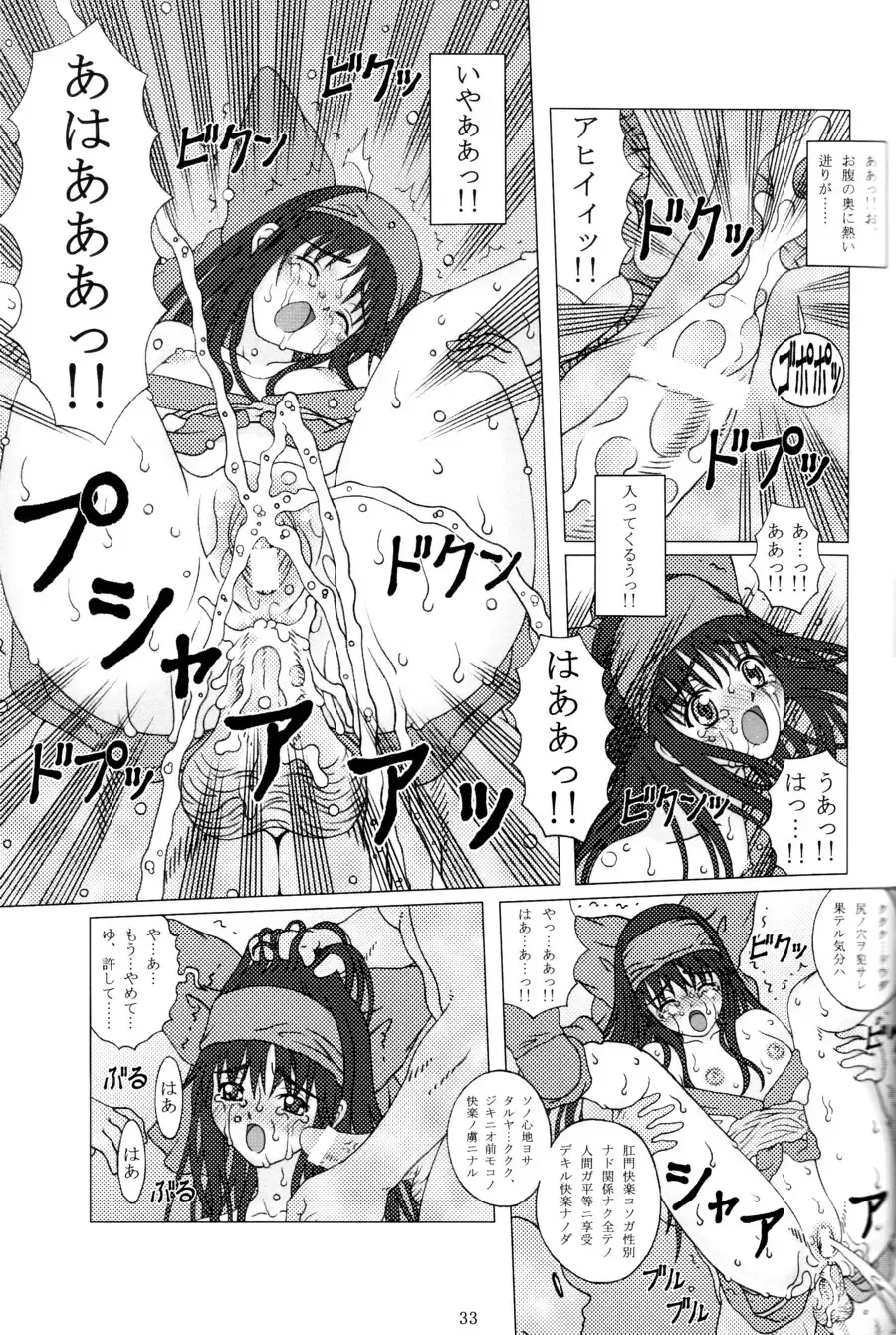 [Fukami Naoyuki] Junk Inbaku no Miko Fhentai - Page 32