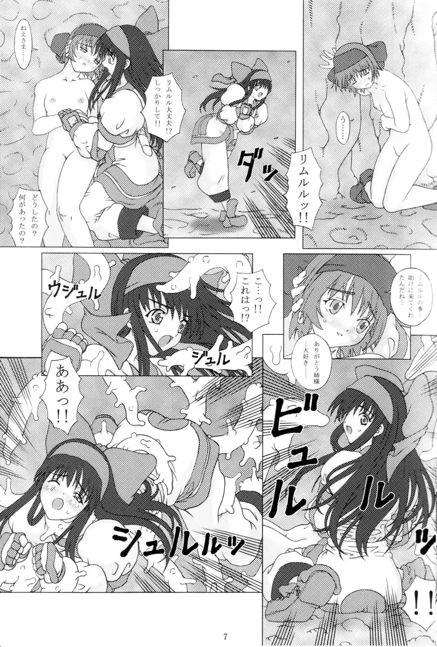 [Fukami Naoyuki] Junk Inbaku no Miko Fhentai - Page 6