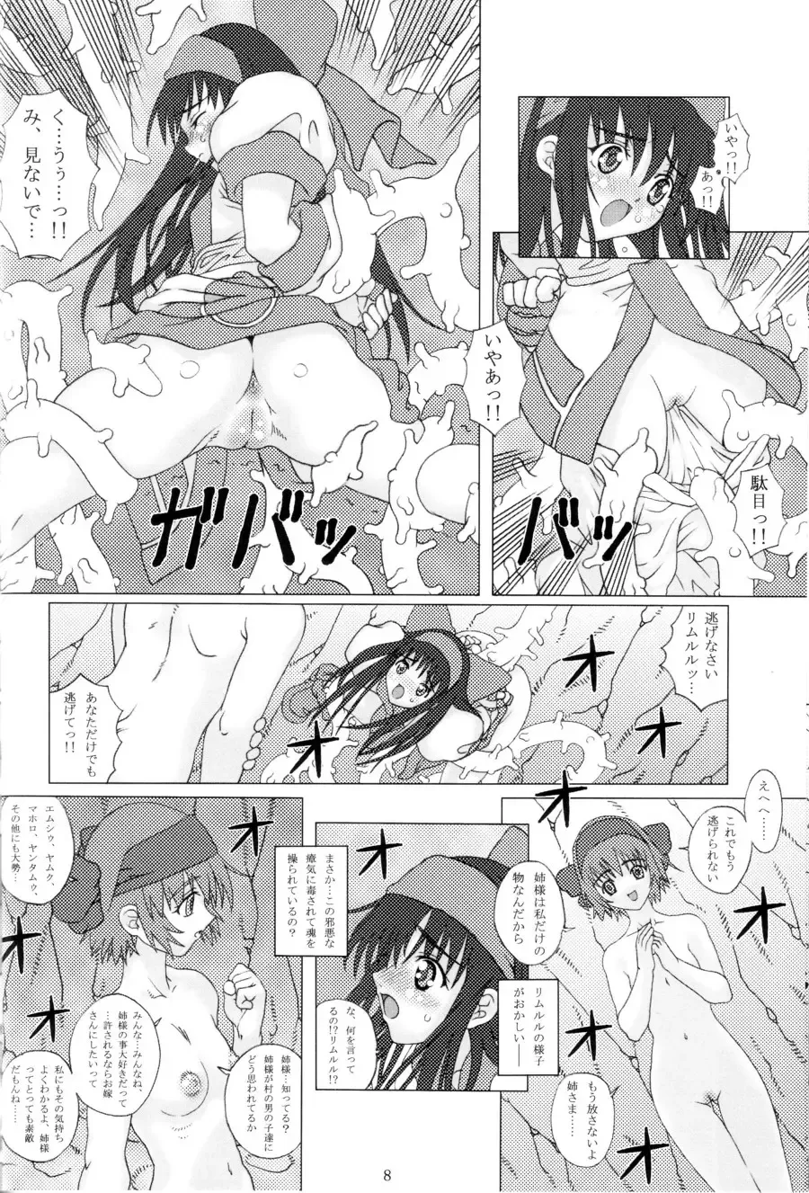 [Fukami Naoyuki] Junk Inbaku no Miko Fhentai - Page 7