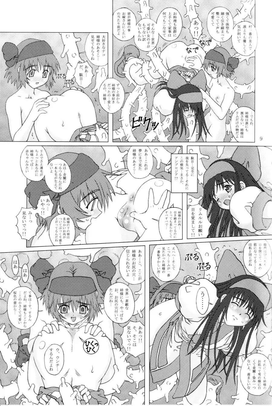 [Fukami Naoyuki] Junk Inbaku no Miko Fhentai - Page 8