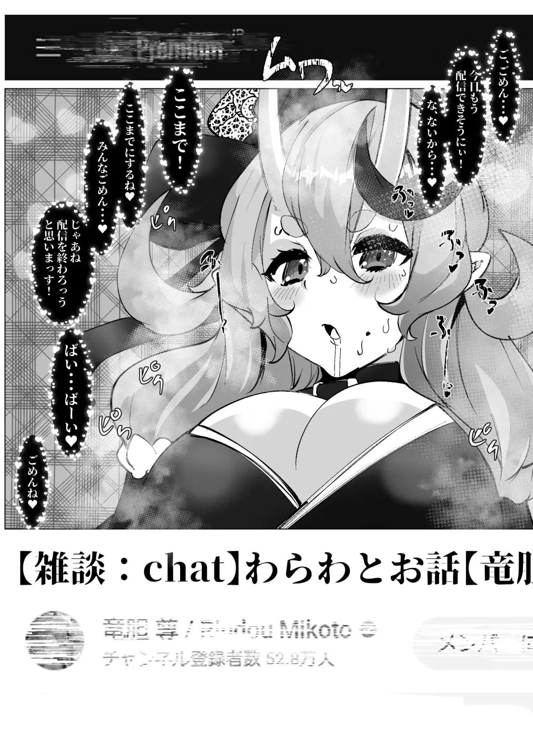 [Mr.way] Haishin no Ura de Bachiboko ni Sarete Iru Oni no rdmkt-sama Fhentai - Page 10