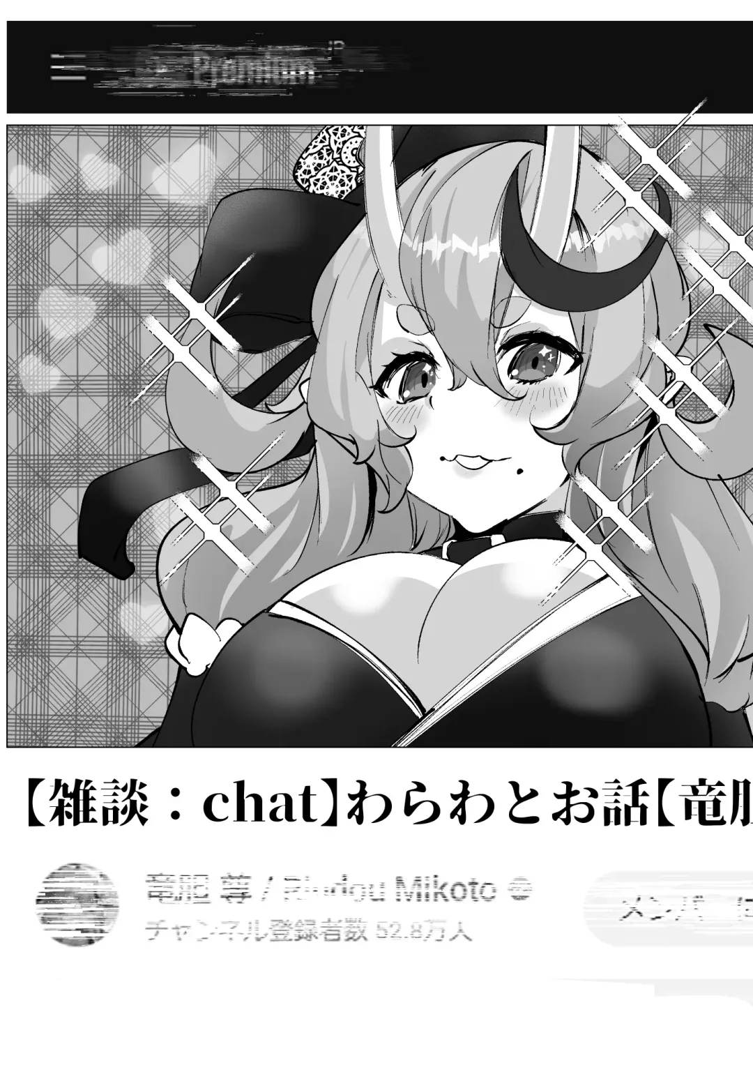 [Mr.way] Haishin no Ura de Bachiboko ni Sarete Iru Oni no rdmkt-sama Fhentai - Page 13