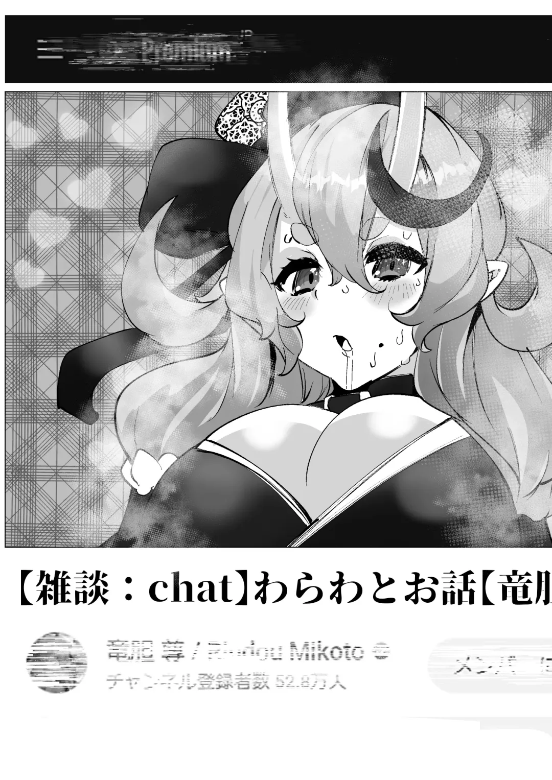 [Mr.way] Haishin no Ura de Bachiboko ni Sarete Iru Oni no rdmkt-sama Fhentai - Page 20