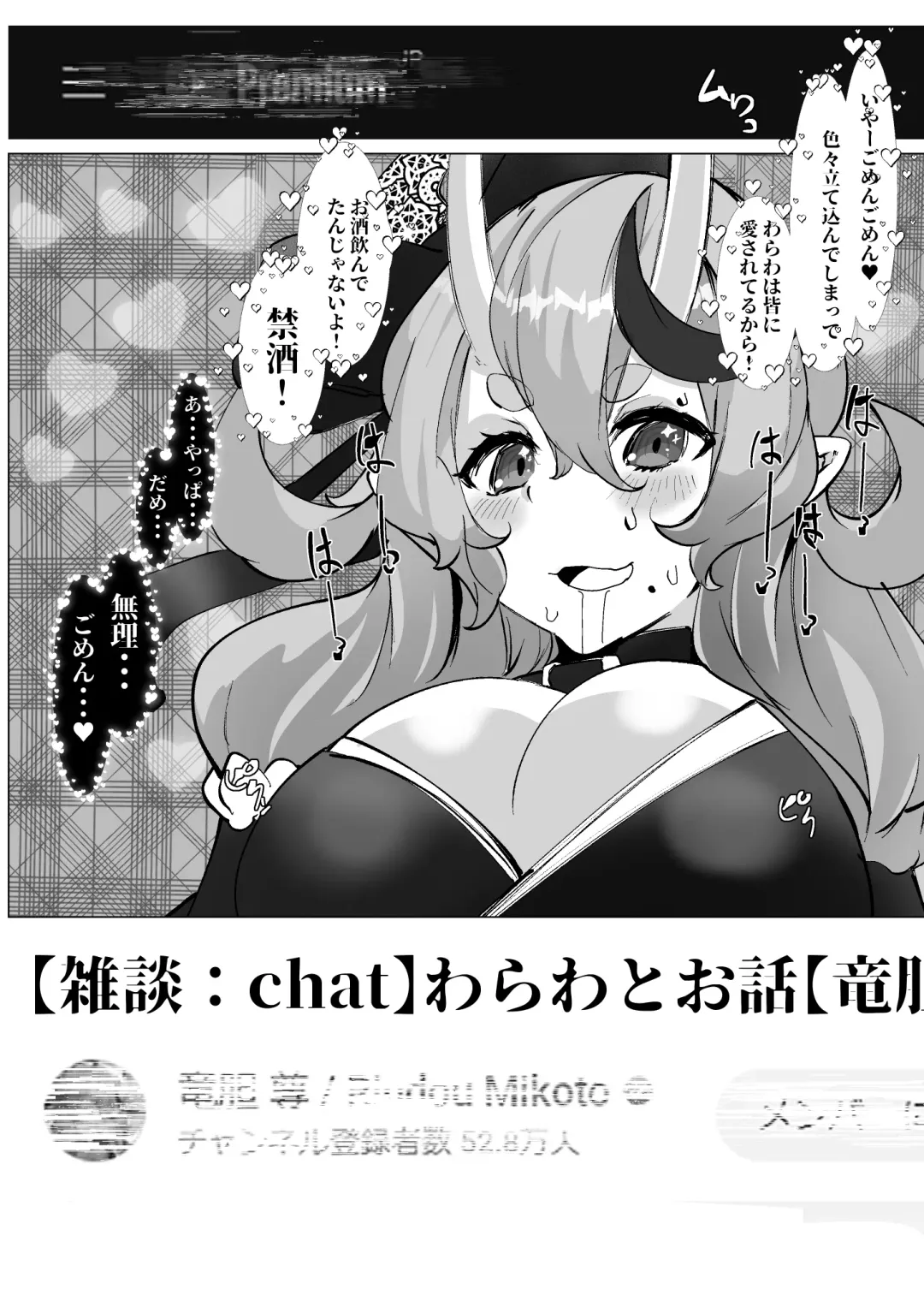 [Mr.way] Haishin no Ura de Bachiboko ni Sarete Iru Oni no rdmkt-sama Fhentai - Page 7