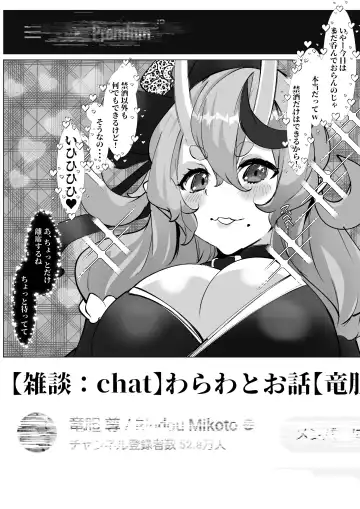 [Mr.way] Haishin no Ura de Bachiboko ni Sarete Iru Oni no rdmkt-sama Fhentai - Page 2