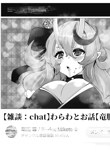 [Mr.way] Haishin no Ura de Bachiboko ni Sarete Iru Oni no rdmkt-sama Fhentai - Page 20