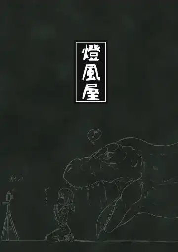 [Kaname] thiranosaurusu ni vore ma reru dake no o hanasi Fhentai - Page 40