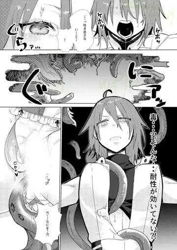 3/ 19 Haru komi shokushu Rin guda ♀ dasu yotte hōkoku to sanpuru][ fate grand order )sa mple Fhentai.net - Page 6