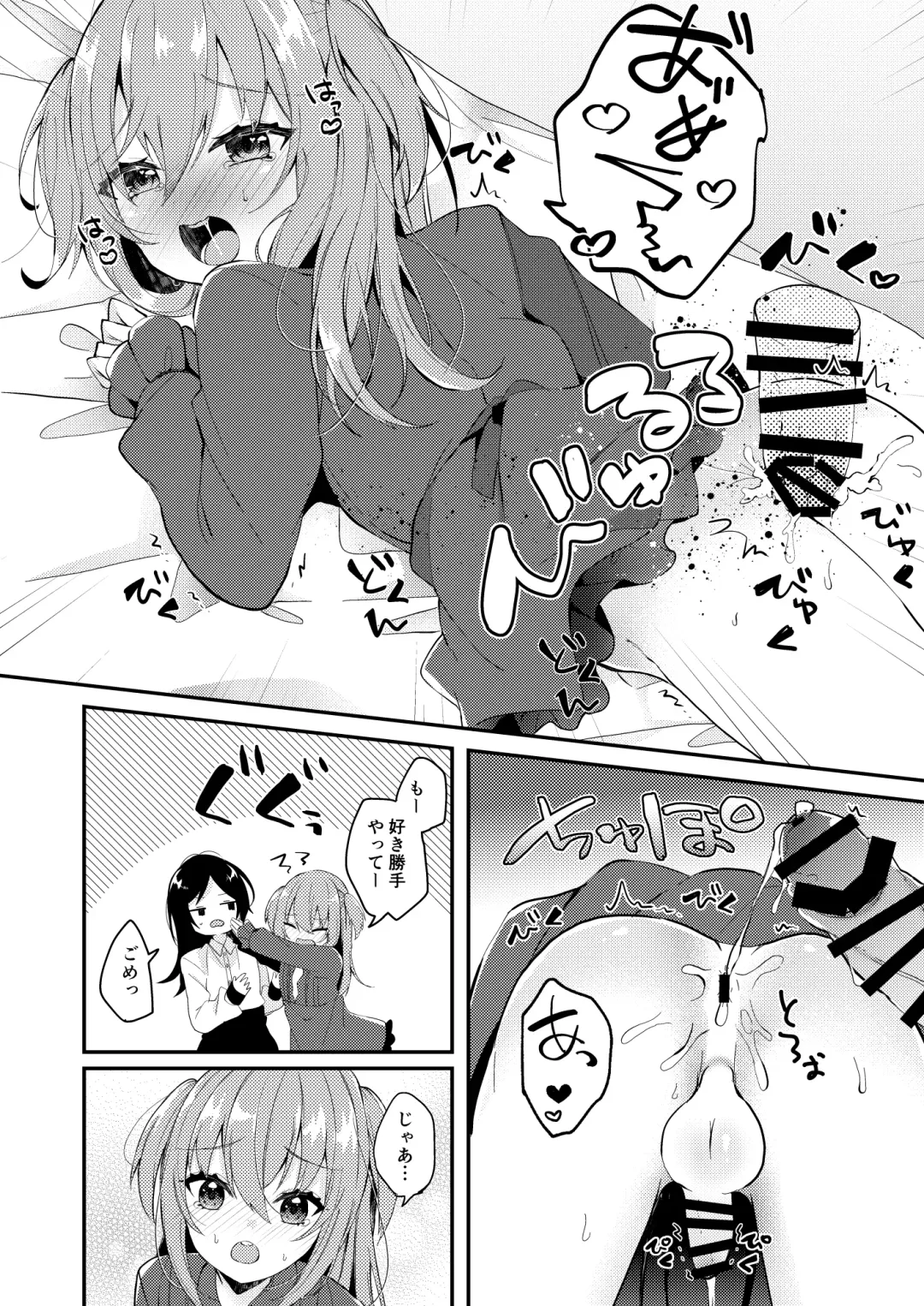 [Amane Hayabusa] Amaenbou no Kareshi Fhentai - Page 15