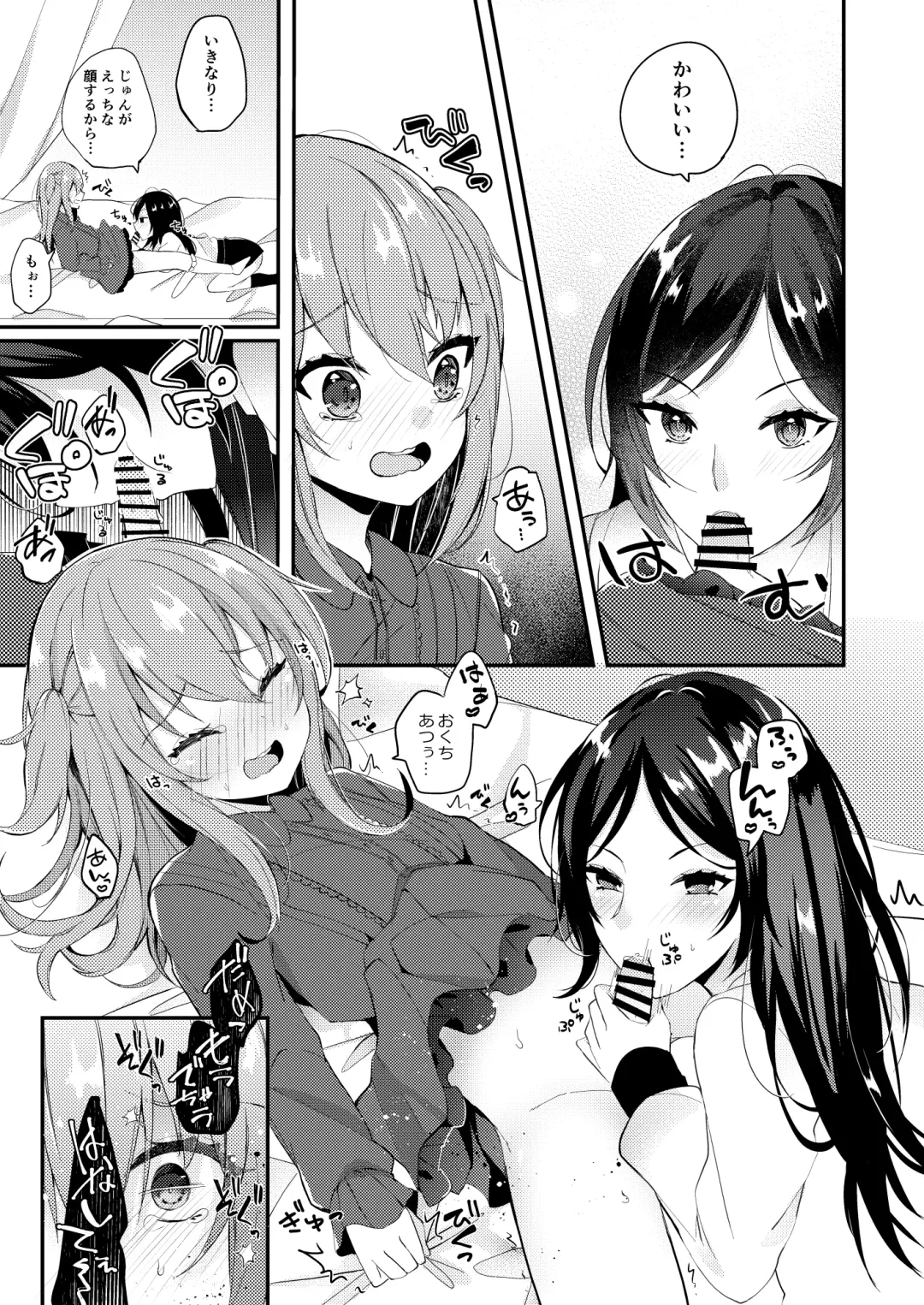 [Amane Hayabusa] Amaenbou no Kareshi Fhentai - Page 6