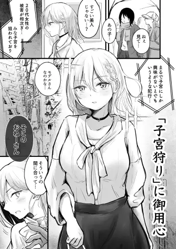 [Mokataki] Bijin no Shikyuu ni wa Kachi ga Aru? Fhentai.net - Page 2