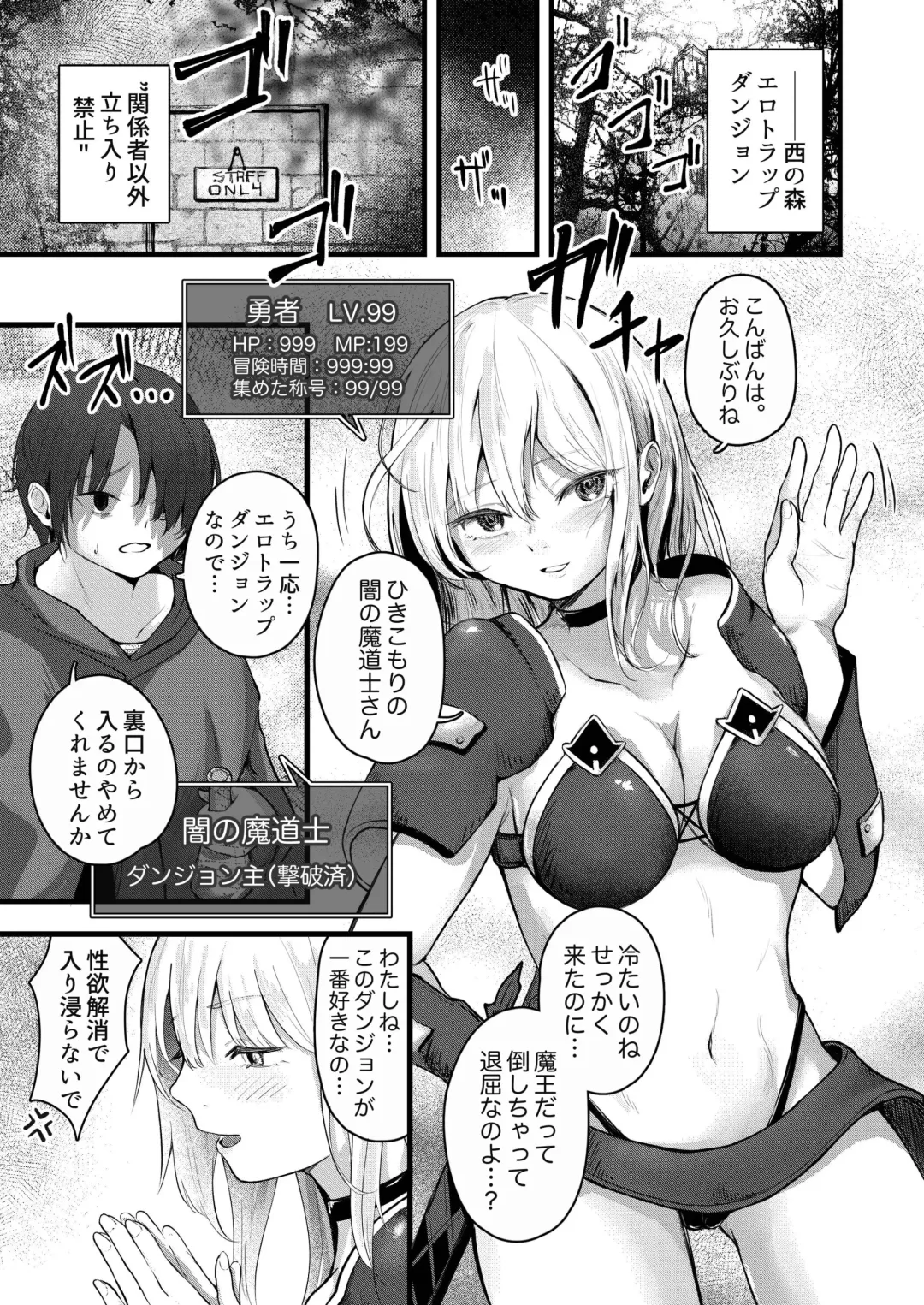 [Mokataki] Trap Dungeon ni Iribitaru Sukebe Onna ni Oshioki o Fhentai - Page 2