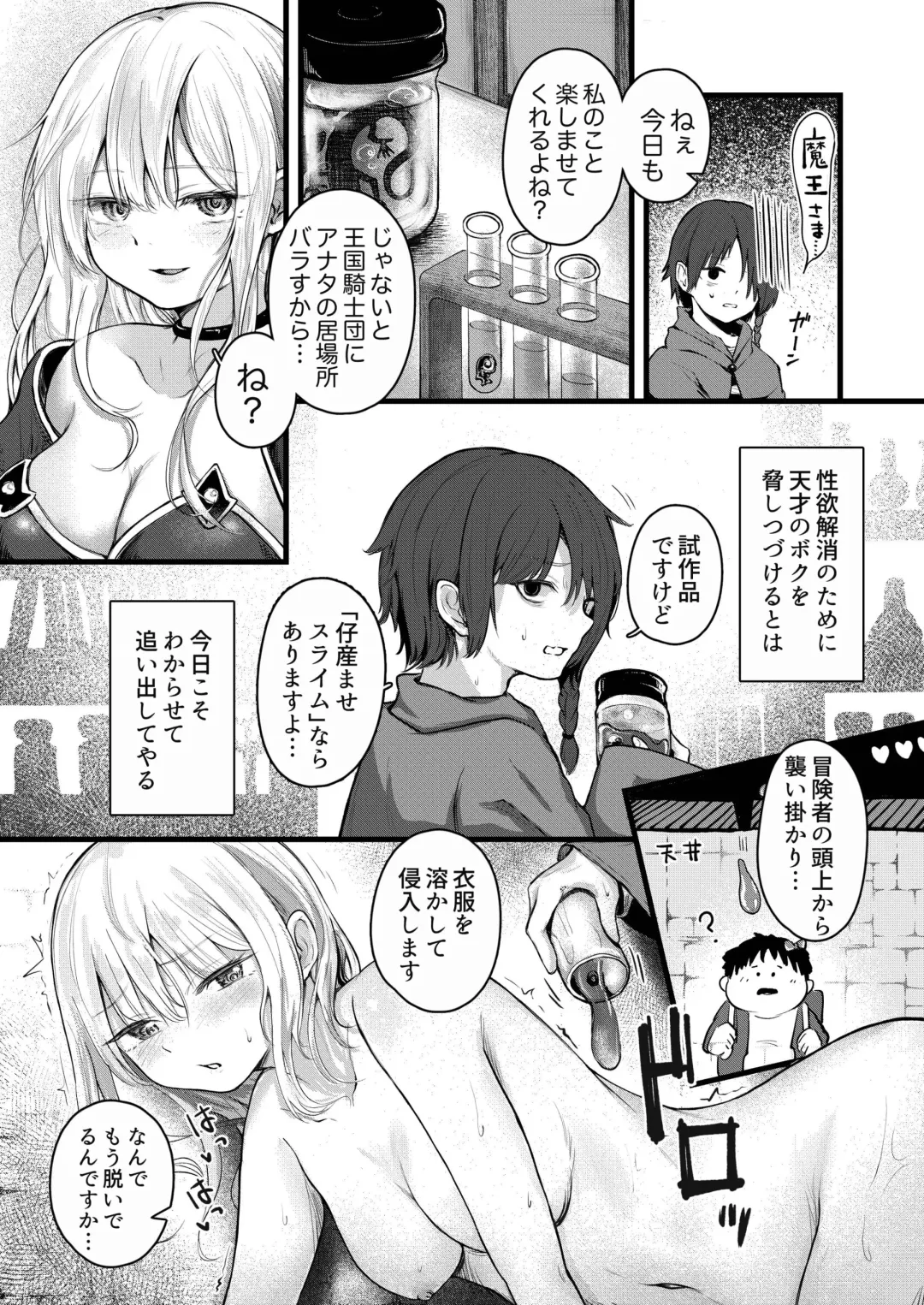 [Mokataki] Trap Dungeon ni Iribitaru Sukebe Onna ni Oshioki o Fhentai - Page 3