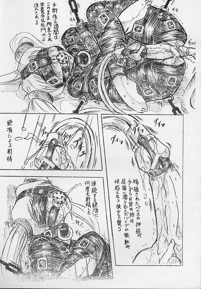 [Sumomo Ex] Vivian Bessatsu.10 Denshi no Majo Fhentai - Page 5