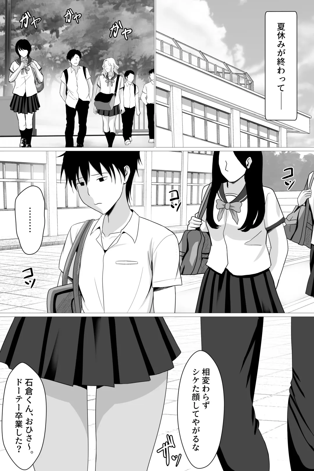 Boku ga Suki na Otonashii Kyojiri Joshi wa Netorare Zumi. Fhentai.net - Page 40