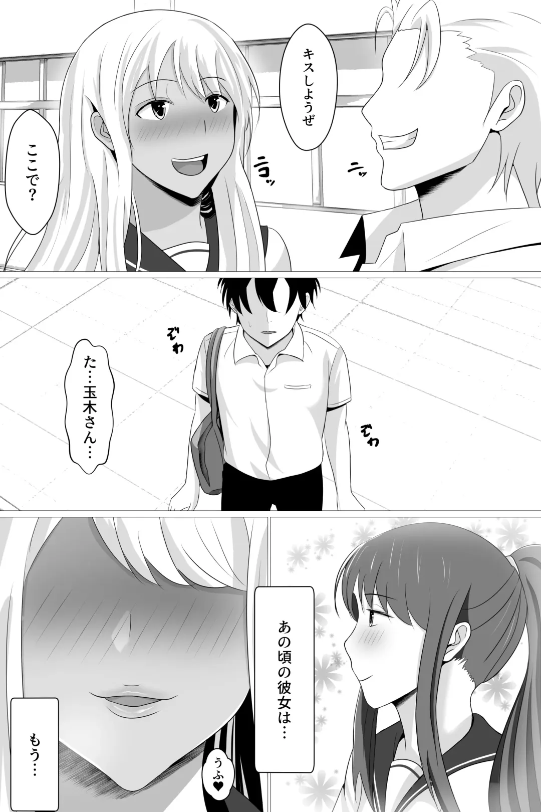 Boku ga Suki na Otonashii Kyojiri Joshi wa Netorare Zumi. Fhentai.net - Page 41