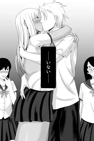 Boku ga Suki na Otonashii Kyojiri Joshi wa Netorare Zumi. Fhentai.net - Page 42