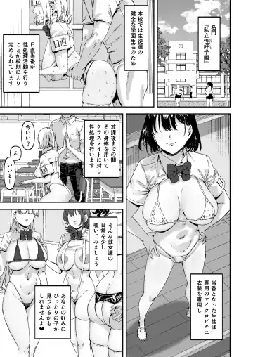 [Signo Mandara] Nicchoku wa Micro Bikini de ~Sukebe na Kakko de Seishori Katsudou~ Fhentai.net - Page 2