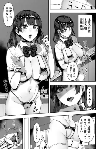 [Signo Mandara] Nicchoku wa Micro Bikini de ~Sukebe na Kakko de Seishori Katsudou~ Fhentai.net - Page 32