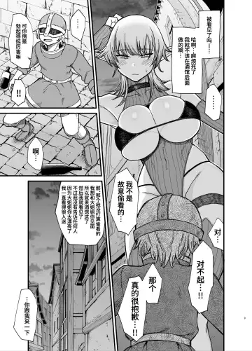 [Butachang] Isekai no Onna-tachi 7.0 Fhentai.net - Page 10