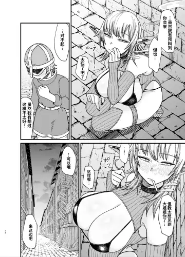 [Butachang] Isekai no Onna-tachi 7.0 Fhentai.net - Page 15