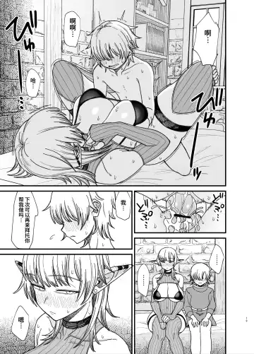 [Butachang] Isekai no Onna-tachi 7.0 Fhentai.net - Page 20