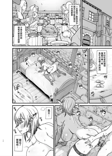 [Butachang] Isekai no Onna-tachi 7.0 Fhentai.net - Page 21