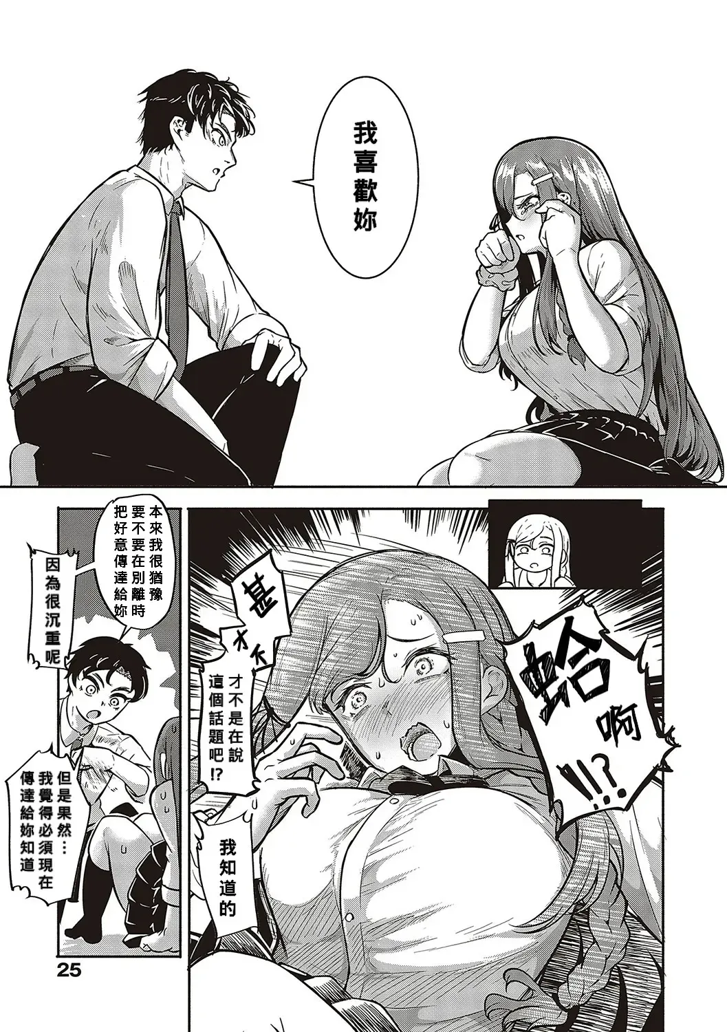 [Kapa] 10,000 Bon no Gomu Fhentai - Page 22