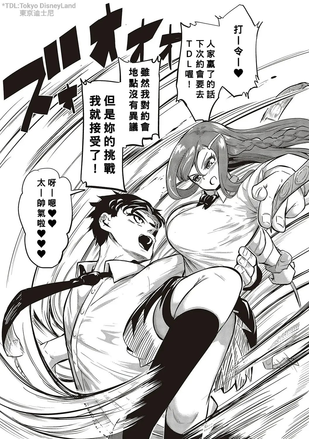 [Kapa] 10,000 Bon no Gomu Fhentai - Page 37