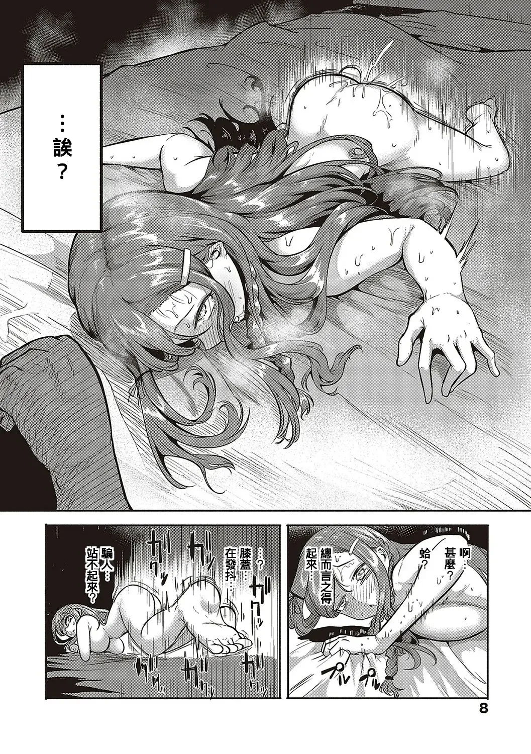 [Kapa] 10,000 Bon no Gomu Fhentai - Page 5