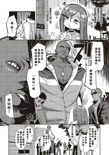 [Kapa] 10,000 Bon no Gomu Fhentai - Page 13